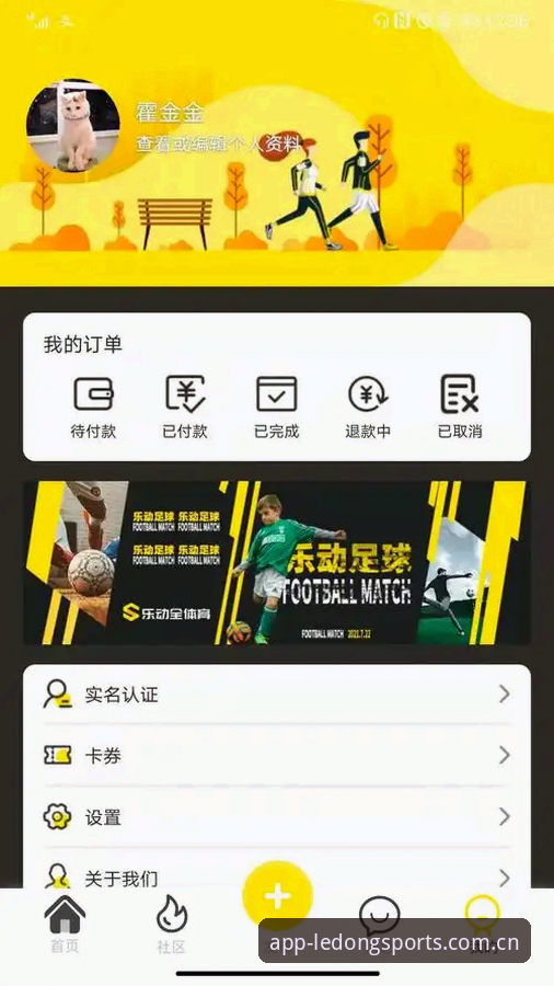 掌握乐动体育平台的5个关键升级——2026兼容版新功能深度解读