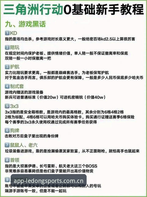 字母哥交易截止日观察指南：避坑与布局